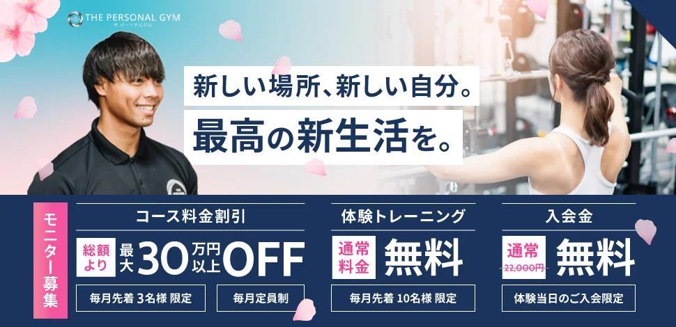 モニター募集中　最大30%オフ