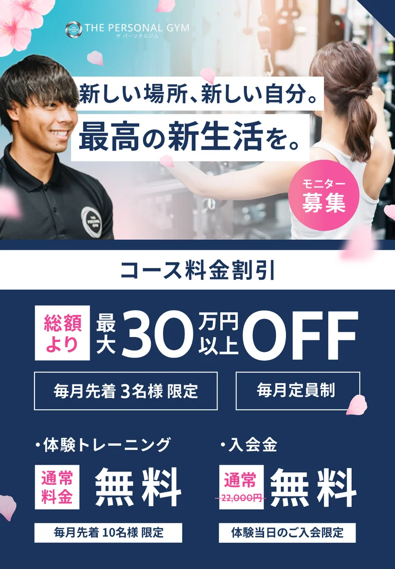 モニター募集中　最大30%オフ