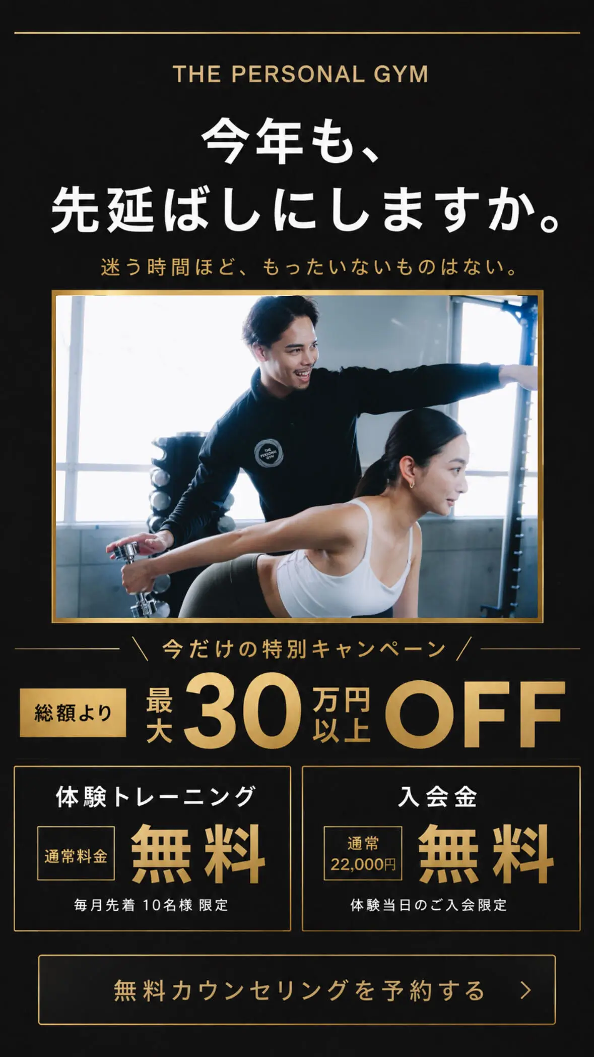 モニター募集中　最大30%オフ