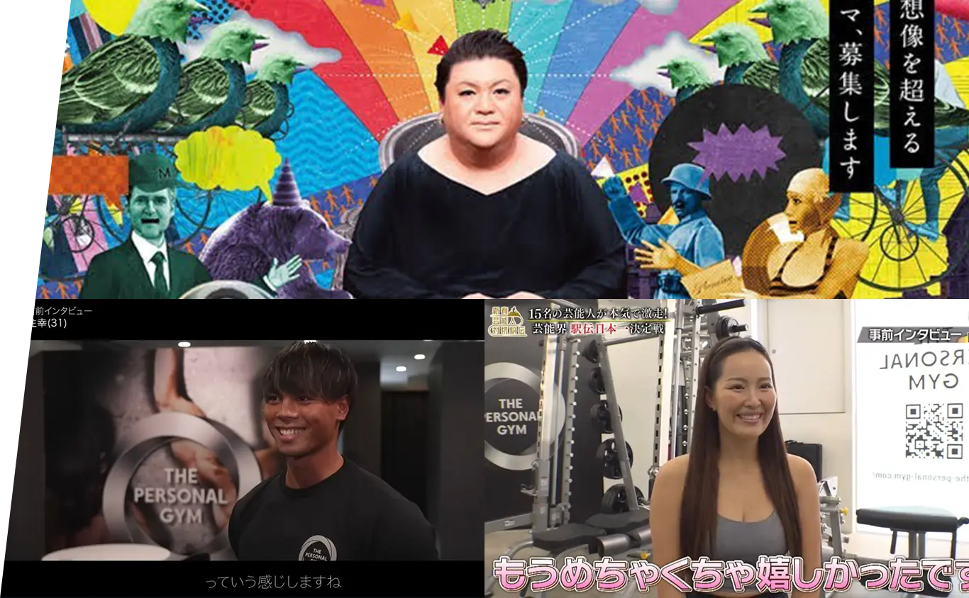 メディア露出多数！圧倒的な集客力