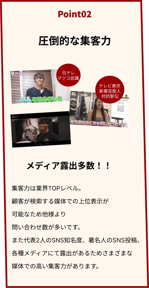 選ばれる理由