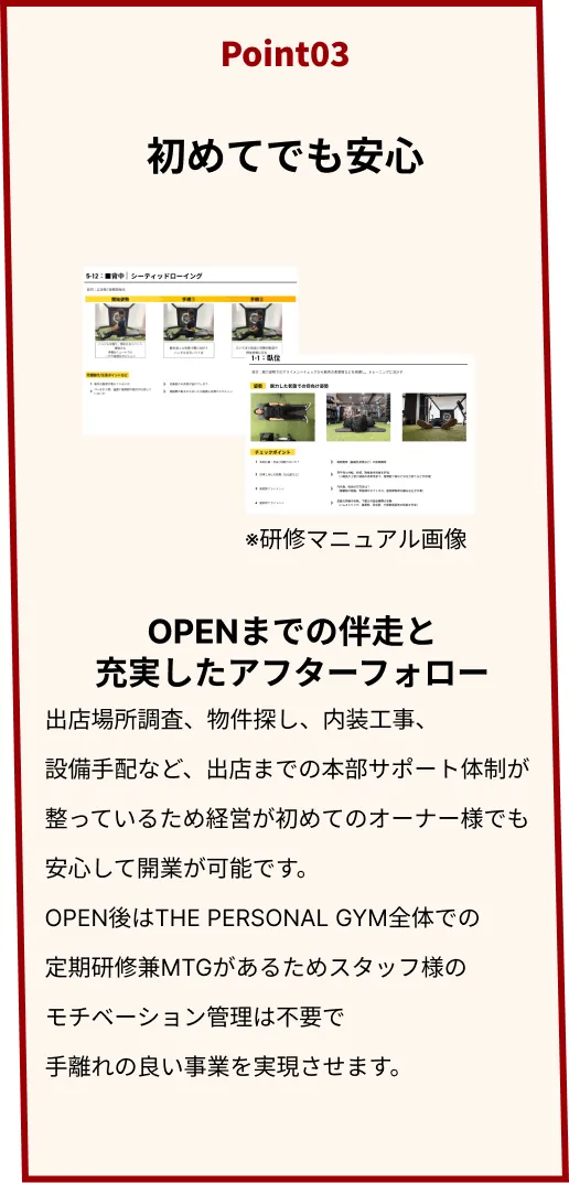 選ばれる理由