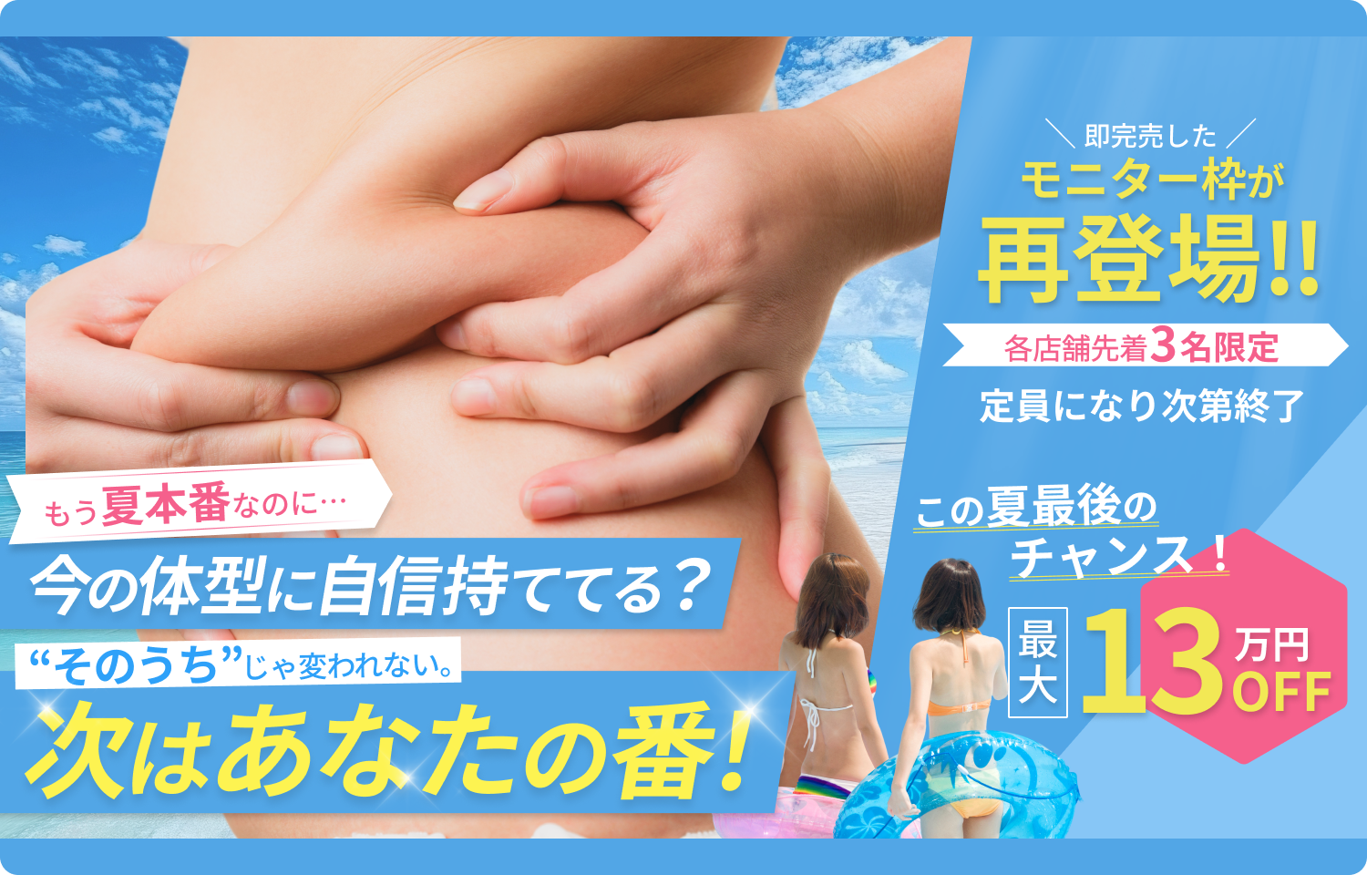 期間限定体験トレーニング無料