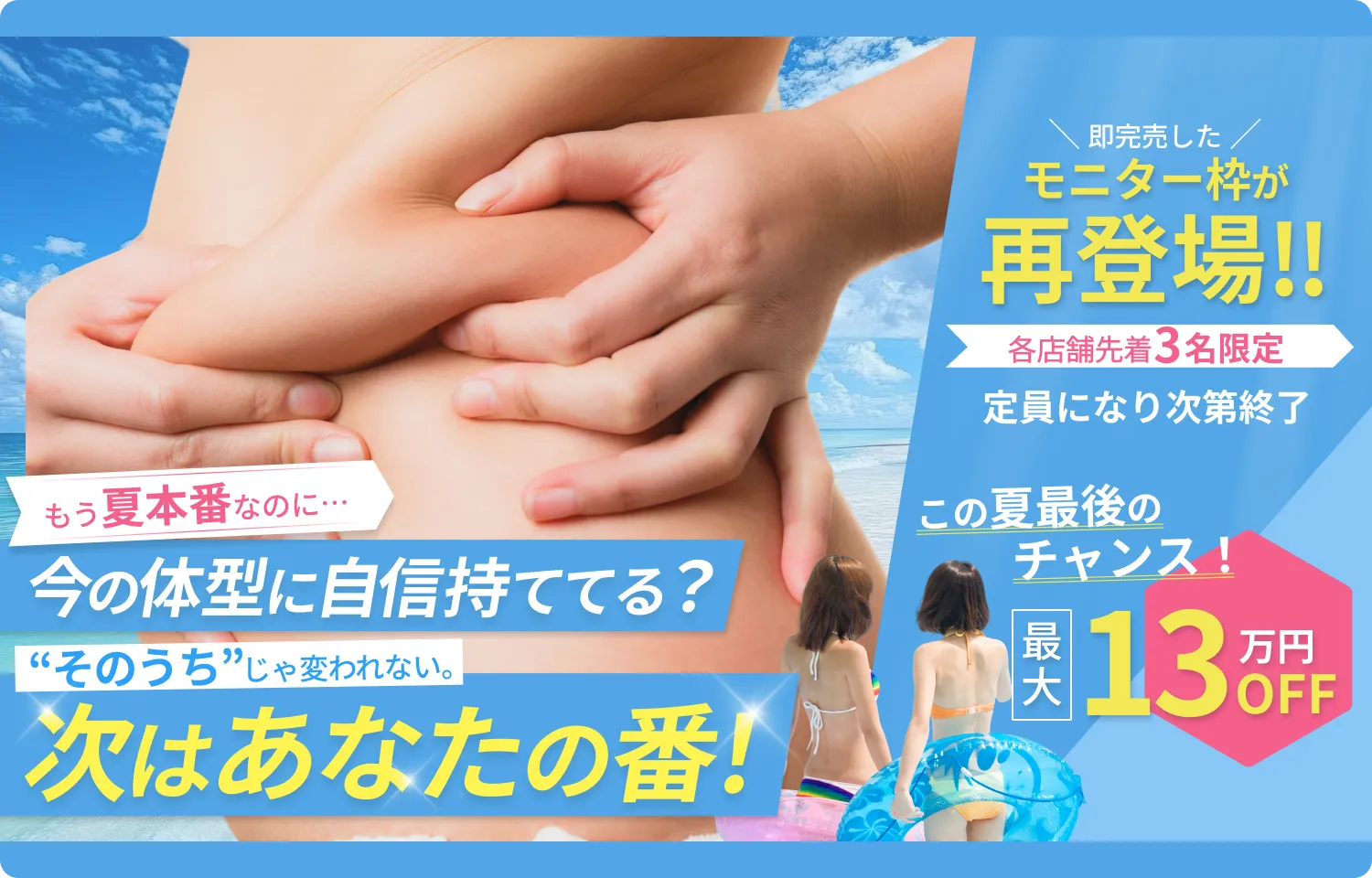 期間限定体験トレーニング無料