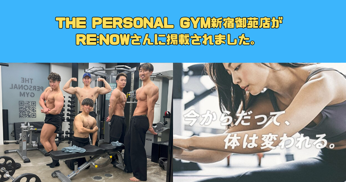 RE:NOWさんに掲載されました。