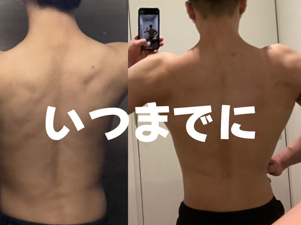 トレーナー齋藤の体の変化の写真です。