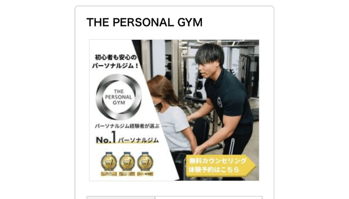 Collect.（コレクト）様にTHE PERSONAL GYMをご紹介いただきました！
