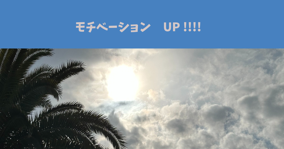 【継続して通いたいパーソナルジム】麻布十番店トレーナー三角がモチベーションを保つために行なっていること！🔥