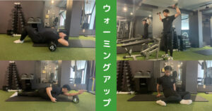 【錦糸町で効率よく運動したい方へ！！】トレーニング前に行うウォーミングアップについてご紹介！