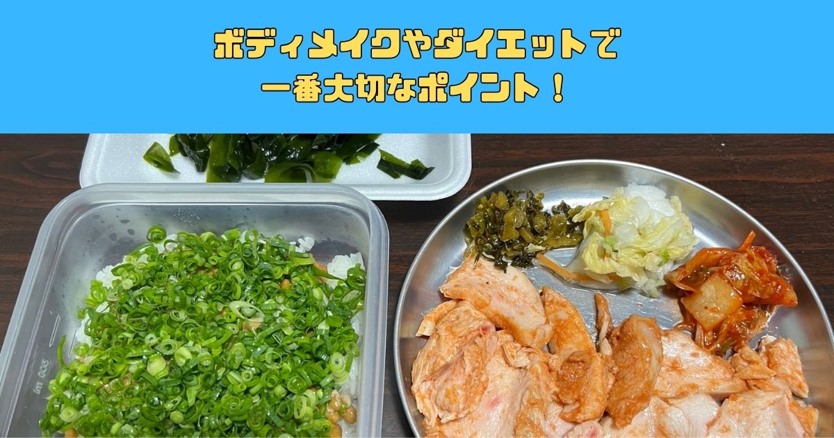 【ダイエットがうまくいくPFCバランス！】四谷三丁目から通えるパーソナルジムが勧める食事のバランス！