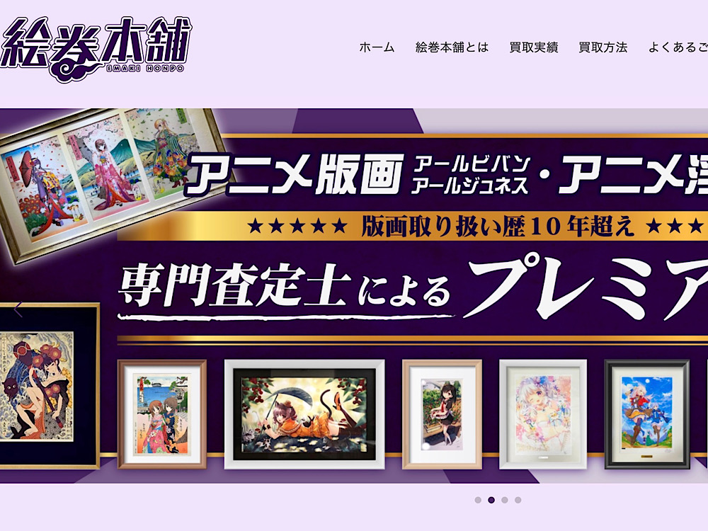 サイト紹介の画像