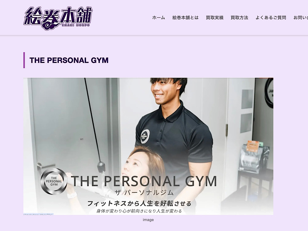 サイト紹介の画像