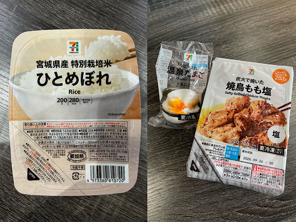 食材の写真