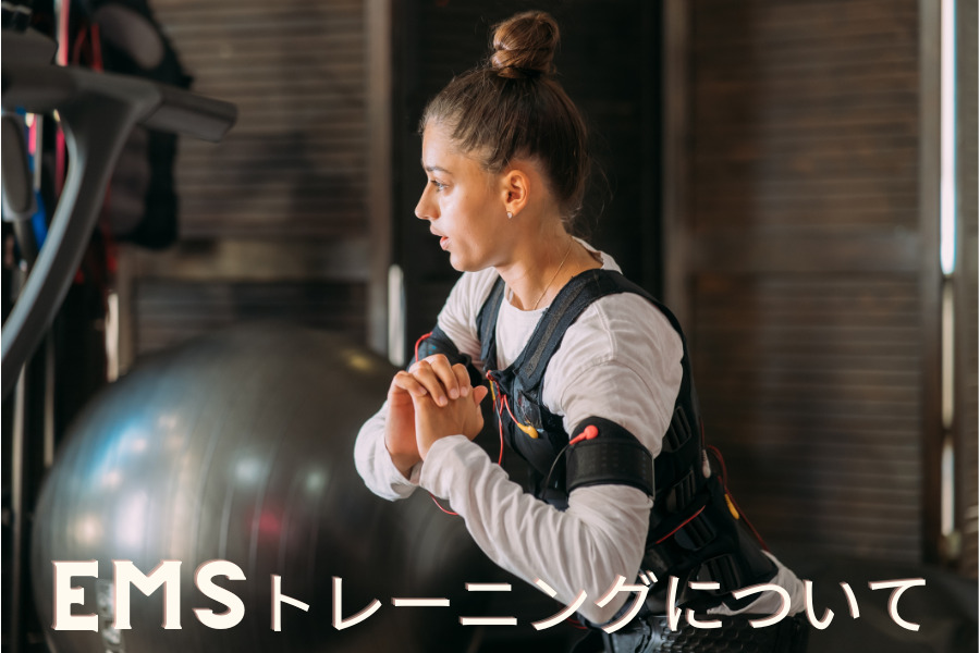 今流行りのEMSトレーニングって効果あるの！？ - THE PERSONAL GYM (ザ ...