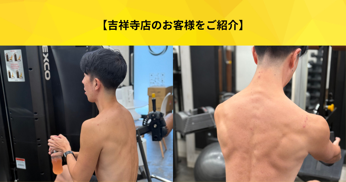 【吉祥寺 パーソナルジム】THE PERSONAL GYM （ザパーソナルジム）吉祥寺店のお客様をご紹介します！