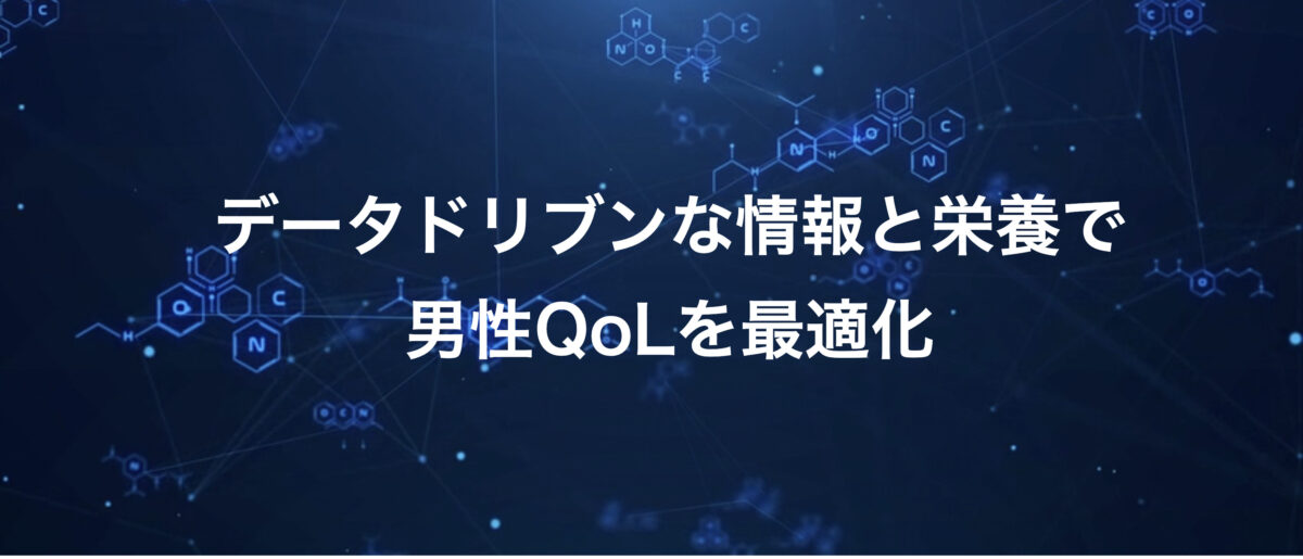 大人気男性ヘルスケアブランド「ナイトプロテイン」徹底解析!!