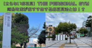 【太らないお花見】THE PERSONAL GYM (ザ パーソナルジム)錦糸町店がおすすめするお花見法とは！？
