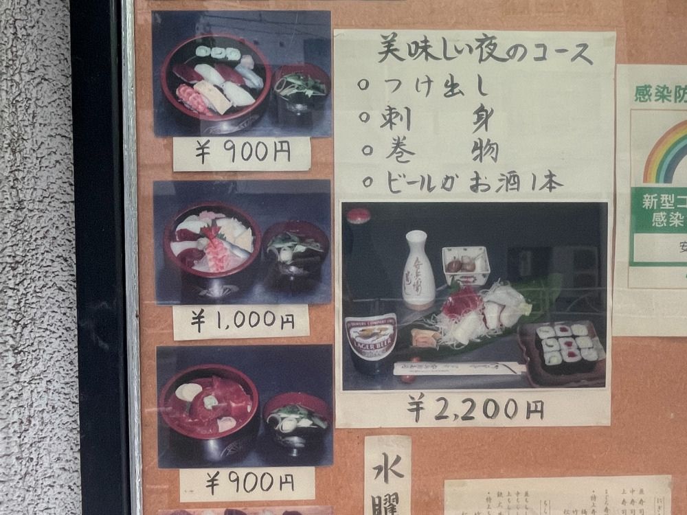 安兵衛寿司のメニュー表