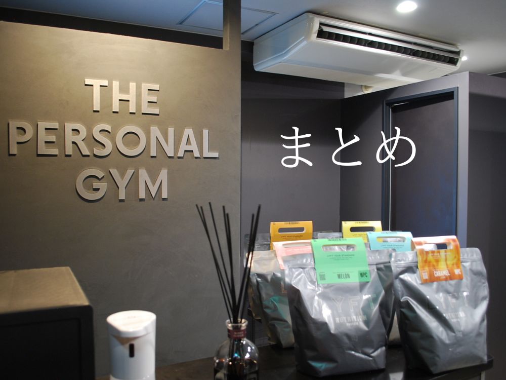 THE PERSONAL GYM錦糸町店カウンターの画像
