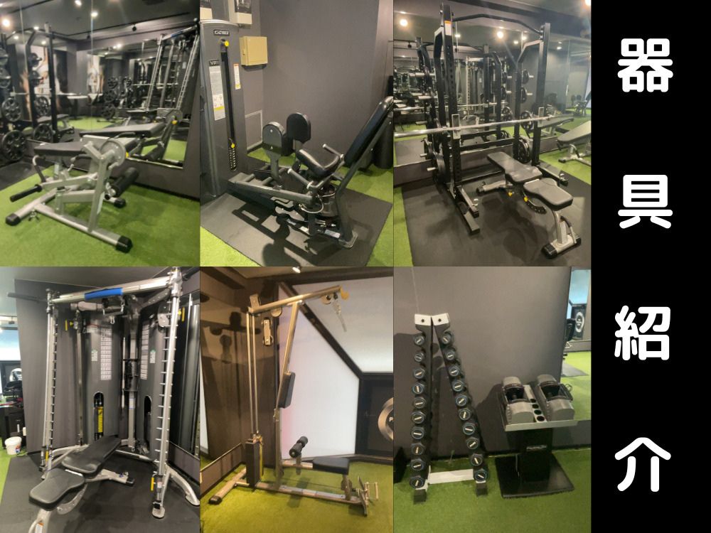 器具紹介】THE PERSONAL GYM(ザ パーソナルジム)錦糸町店のマシンをご 