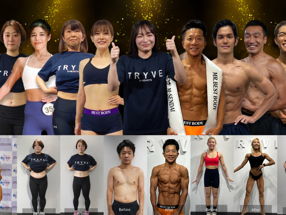 TRYVEパーソナルジムで成功したお客様の写真