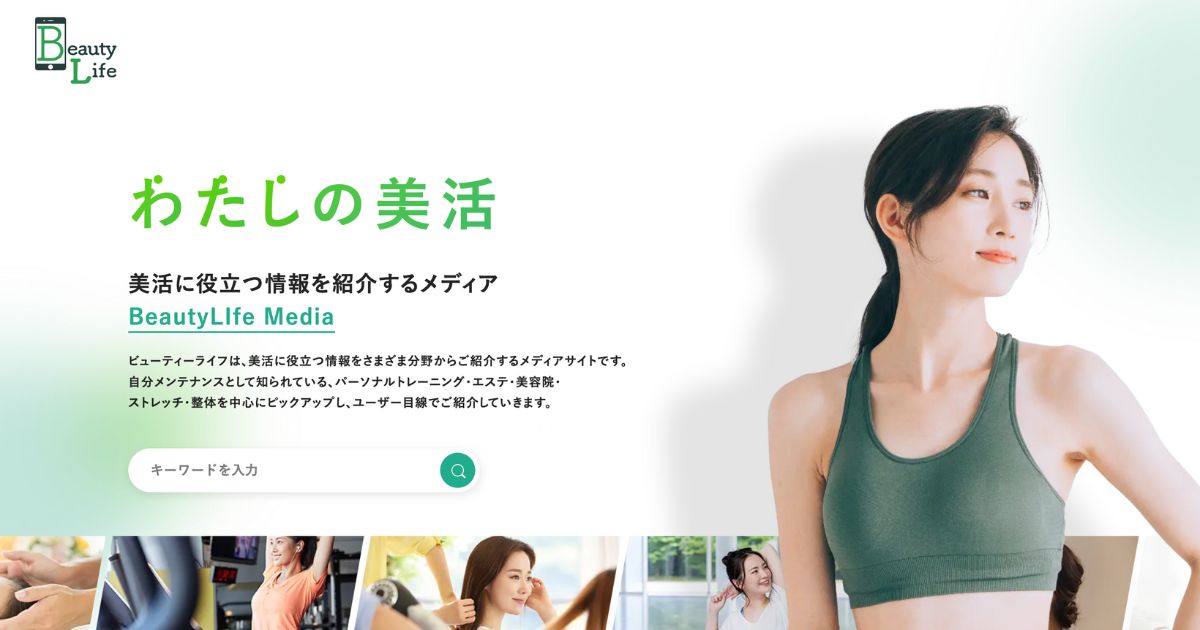 ビューティーライフ様にTHE PERSONAL GYM金沢店をご紹介いただきました！