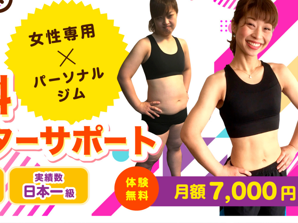 アウトラインでパーソナルトレーニングをした女性のビフォアフター写真
