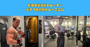 上腕二頭筋＆上腕三頭筋のおすすめトレーニングを解説！