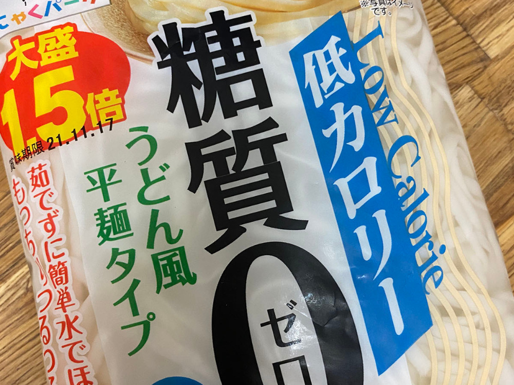 うどんの効果的な食べ方