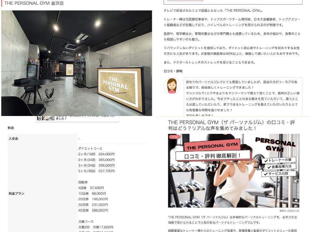 「Choice Gym’s」にご紹介いただいた当ジムの記事です。