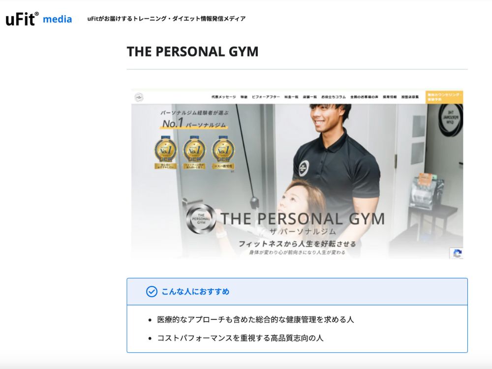 「uFit media」様のホームページにて紹介いただいた写真です