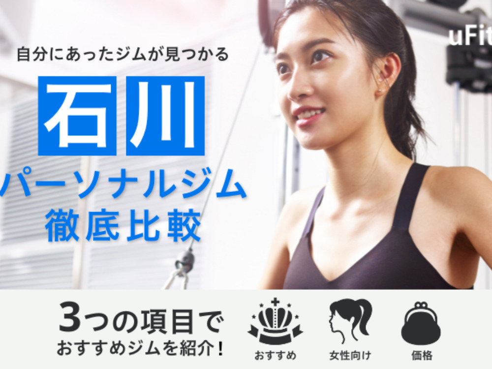 「uFit media」様に紹介記事を掲載していただきました！