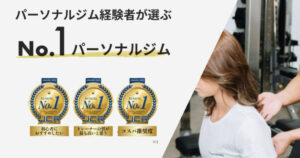 【2024年】梅田周辺でおすすめのパーソナルジム10選にTHE PERSONAL GYM梅田店が紹介されました！