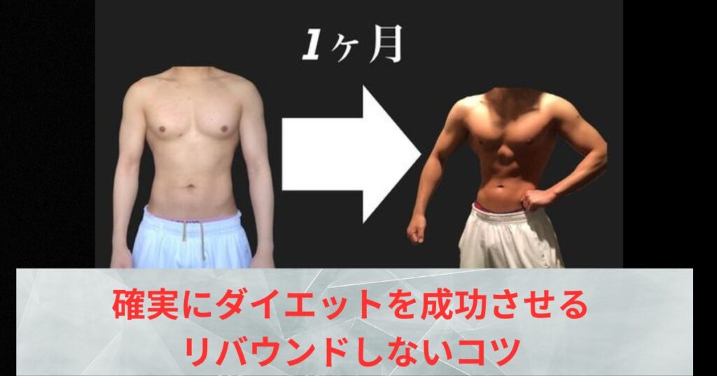 THE PERSONAL GYM（ザパーソナルジム）綾瀬店が教える確実にダイエットを継続させ成功するコツ