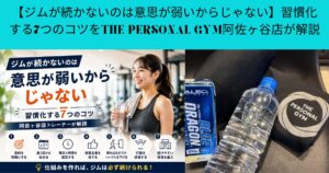阿佐ヶ谷の30代・40代・50代が自分の健康を後回しにしやすい理由とは？｜家族や仕事を大切にする人ほど気をつけたい身体づくり