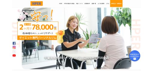 ハイパー柏店