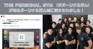 THE PERSONAL GYM　(ザパーソナルジム)が『男のパーソナルジム様』に掲載されました！