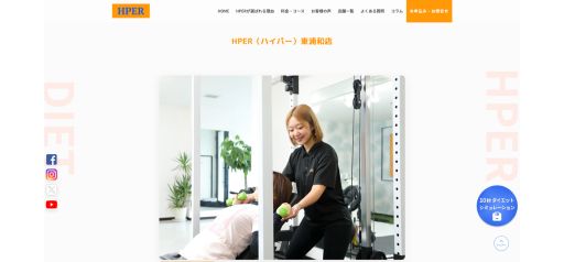 ハイパー東浦和店