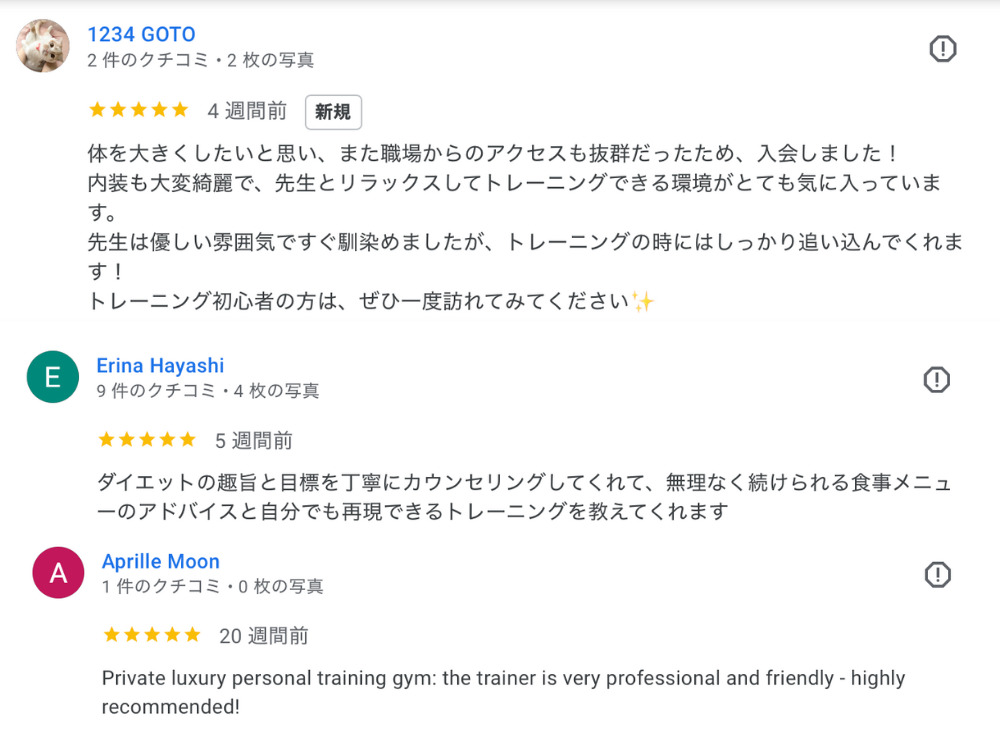 グーグル口コミを紹介している