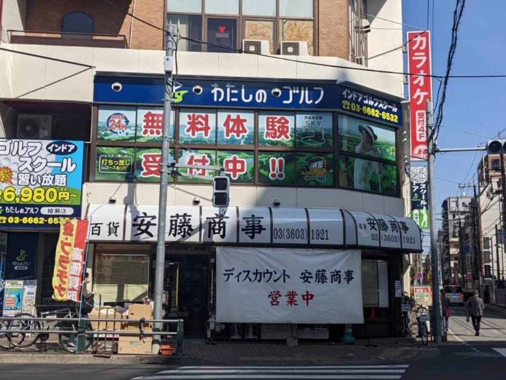 インドアゴルフスクールの外観