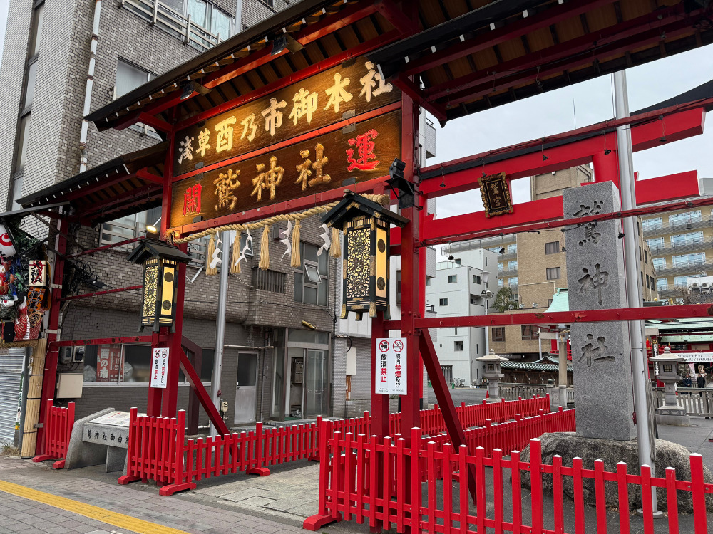 鷲神社