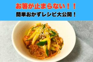 困った時のもう一品❗️沖縄那覇店トレーナーが自宅で食べているヘルシーおかずをご紹介！！