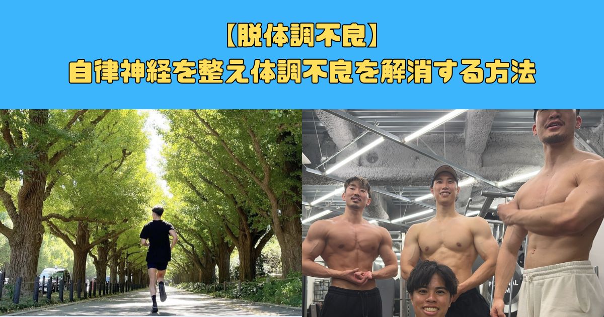 乱れた自律神経を整える！〜新宿御苑おすすめスポット〜