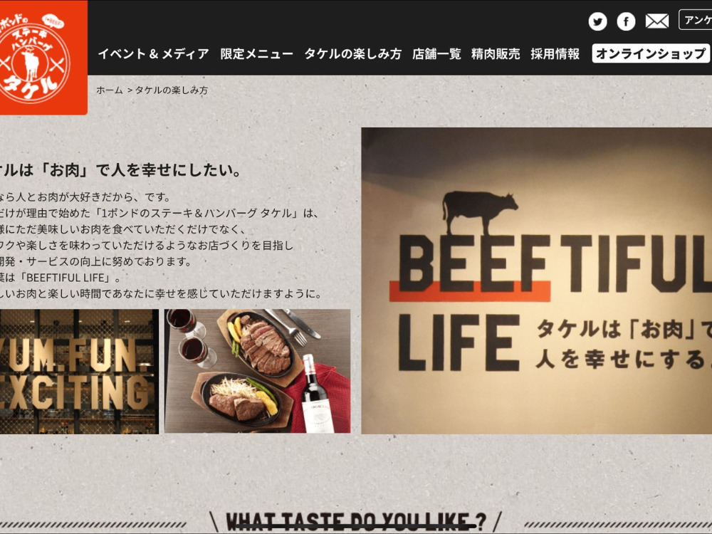 梅田　ステーキ　タケル