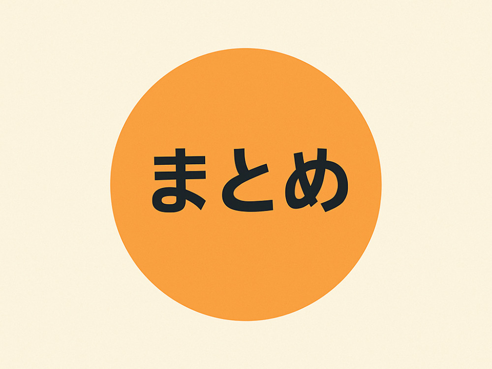 チートDAYのまとめ