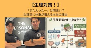 「また太った…」は間違い？生理前に体重が増える本当の理由