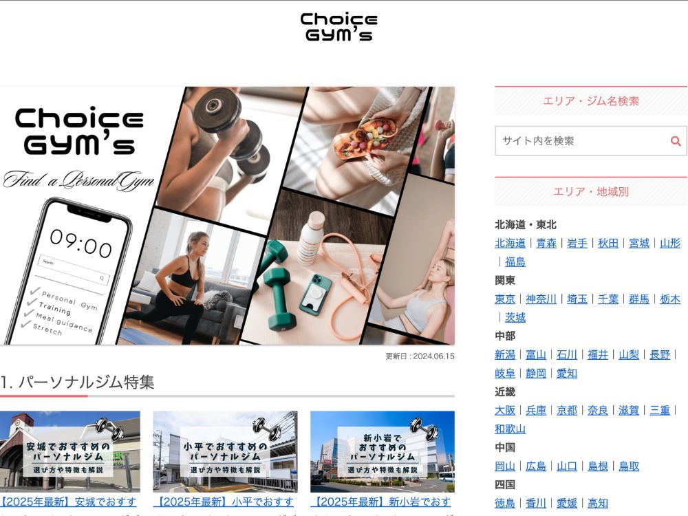 ChoiceGYM's様のHPトップ画像