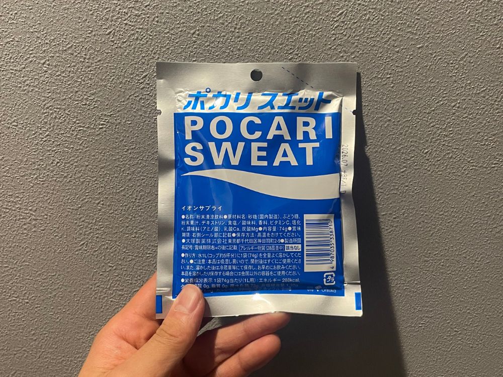 ポカリスエット パウダータイプ 75g