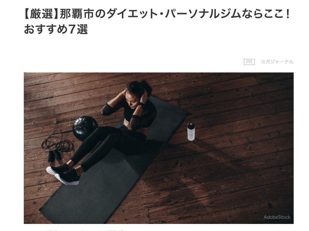 ヨガジャーナルオンライン様の紹介記事