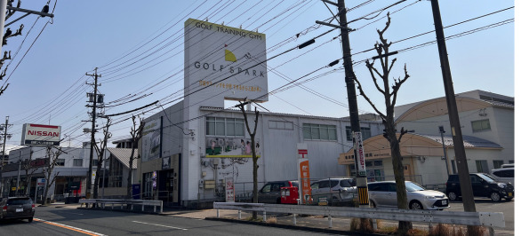 1分ほどで右側にGOLF SPARKがあります。